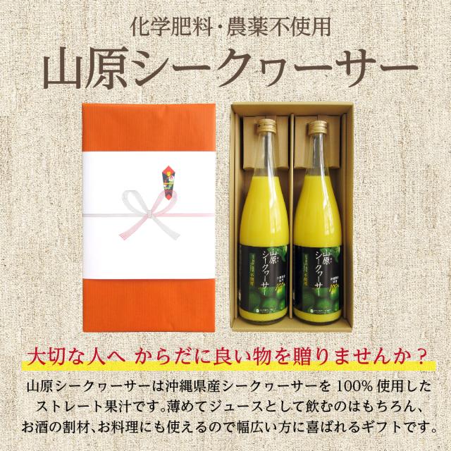 シークワーサー