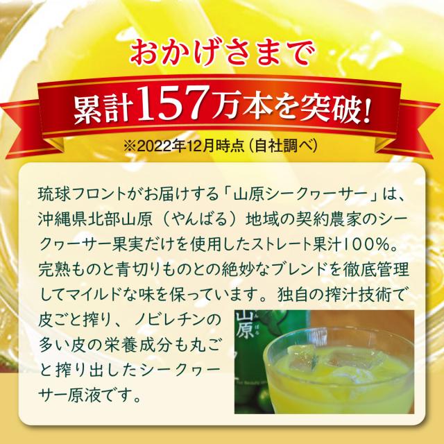 シークワーサー