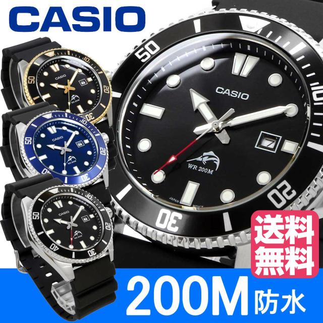 週末値下げ)CASIO ダイバーmdv-106 WR 200M CASIO カシオ 腕時計 メンズ 海外モデル クォーツ ダイバー 200M