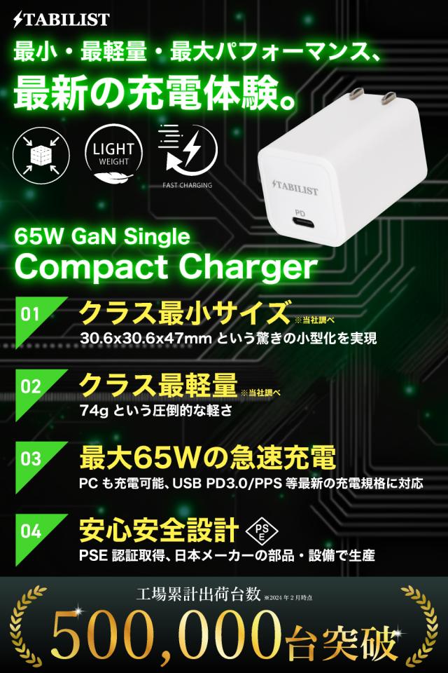 USB-PD急速充電器