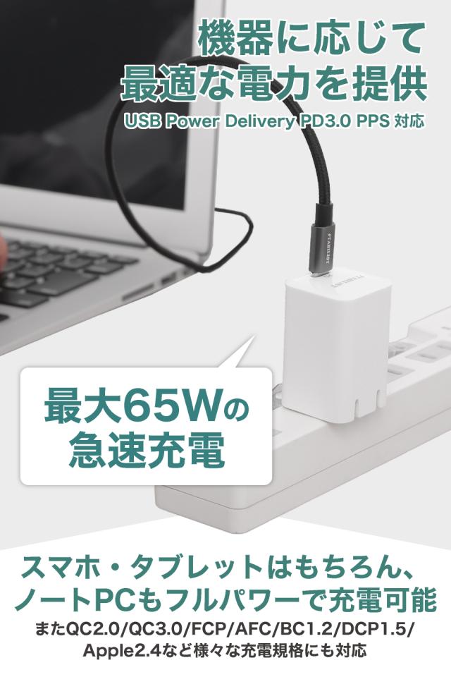 USB-PD急速充電器