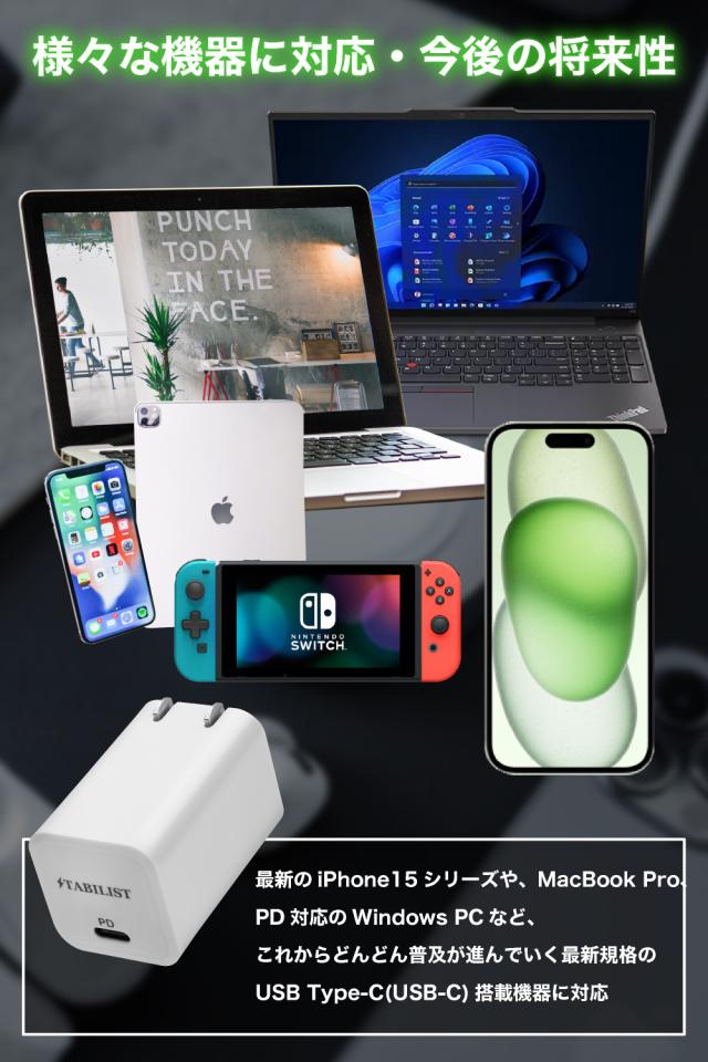 USB-PD急速充電器