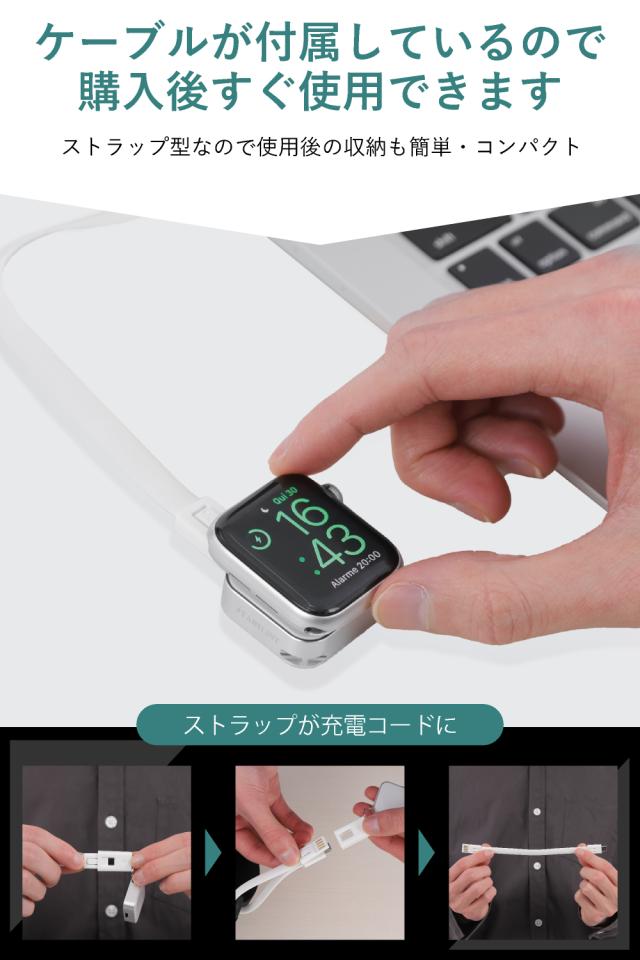 アップルウォッチ充電器