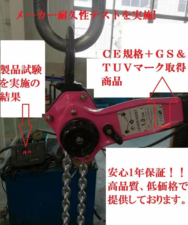 人気お得 8台セット新発売ピンク色 チェの通販はau PAY マーケット - 三方良しWCPショップ|商品ロットナンバー:498342759 レバーホイスト1.0ton 1トン1000kg(Lever Hoist)チェーンホイスト/ 低価人気