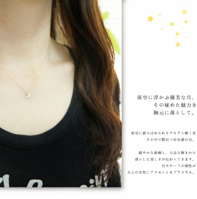 得価即納 K10ダイヤモンドネックレス 三日月 ダイヤモンドネックレス0.008ct 月 ムーン モチーフ moon スター イエローゴールド ピンクゴの通販はau PAY マーケット - Petite−TeTe| 大人気低価