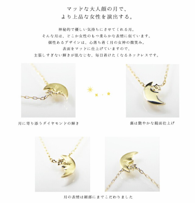 得価即納 K10ダイヤモンドネックレス 三日月 ダイヤモンドネックレス0.008ct 月 ムーン モチーフ moon スター イエローゴールド ピンクゴの通販はau PAY マーケット - Petite−TeTe| 大人気低価