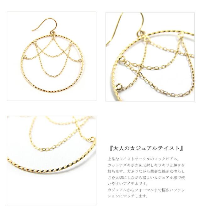 人気SALE限定SALE K18 チェーン ホワイトゴールド・ピンクゴールド・イエローゴーの通販はau PAY マーケット - Petite−TeT フックピアス ツイストサークル ピアス ラグジュアリー 大き目ピアス 人気高品質