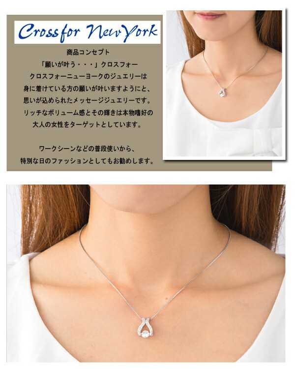 定番HOT ネックレス レディース Crossfor NewYork リボン 金星 キュービックジルコニア ダンシングストーン ペンダント 三角 ヴィーナス ベネチアの通販はau PAY マーケット - アミアンジェス|商品ロット 日本製好評