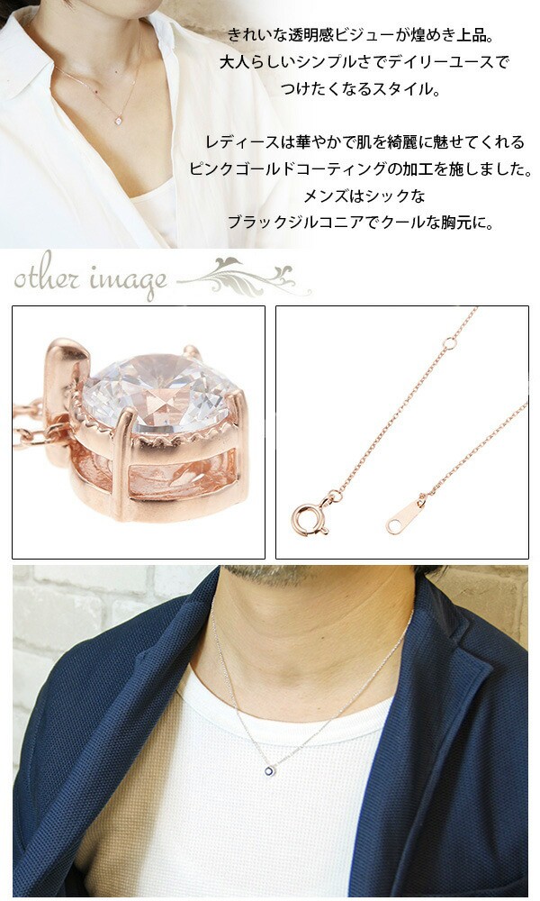 在庫大人気 ペアネックレス セット お揃い プリザードフラワー付の通販はau PAY マーケット - アミアンジェス|商品ロ レディース メンズ 5ミリ スーパーキュービックジルコニア シルバー925製 ブラック 新作大人気