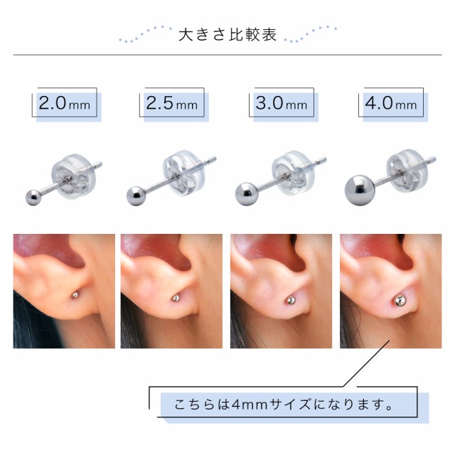 プラチナ900 4mmボールピアス ファーストピアス セカンドピアス