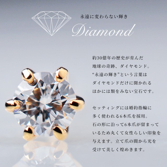 即購入OK！K18YGダイヤモンドピアス 0.4ct 一粒ダイヤピアス 18金