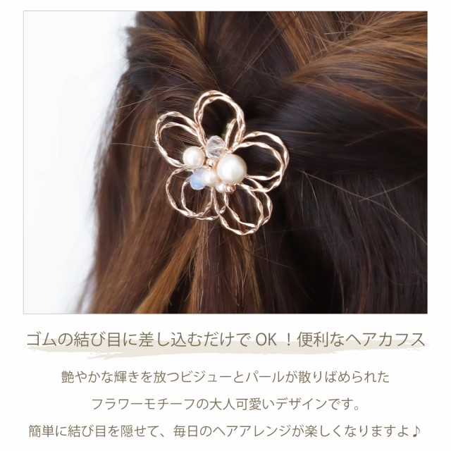 ヘアカフ ヘアアクセサリー レディース 花 フラワー パール ビジュー ...