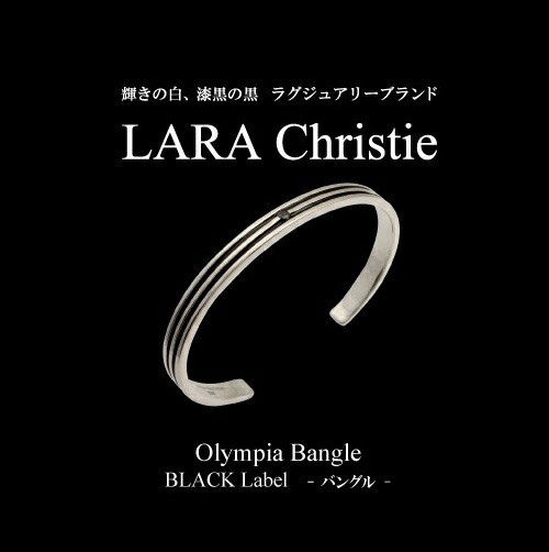 在庫超歓迎 バングル メンズ LARA Christie ララクリスティー オリンピア ブラックレーベル ブレスレット 男性用 シルバー925製 黒コーティングメンの通販はau PAY マーケット - アミアンジェス|商品ロット 新作得価