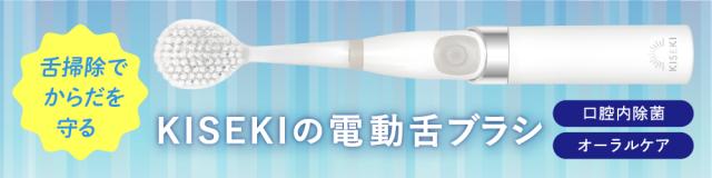 奇跡の電動舌ブラシ