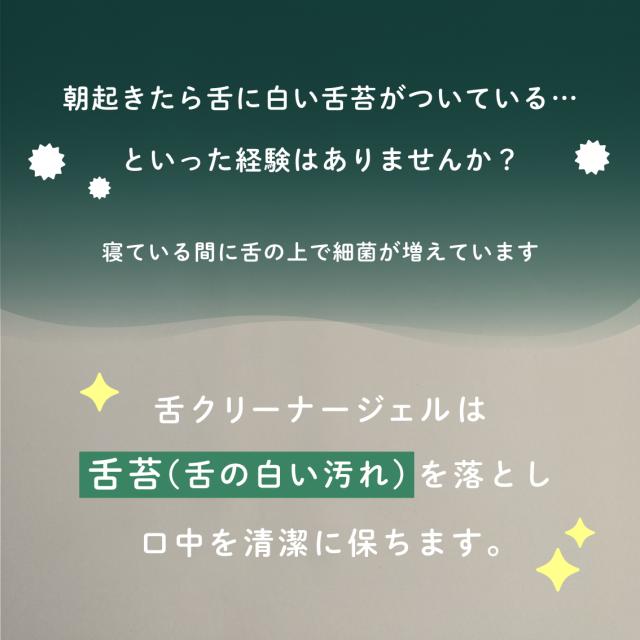 舌の上には細菌がウヨウヨ