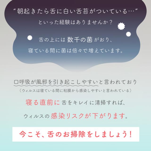 “舌の上には細菌がウヨウヨ”