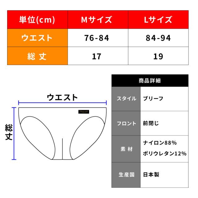 ビキニサイズ表