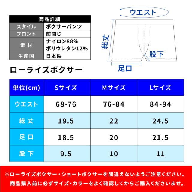 ローライズサイズ表