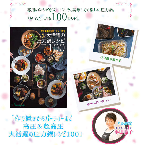 ワンダーシェフ 圧力鍋 電気圧力鍋 本格的 簡単 ワンダーシェフ 魔法のクイック料理 両手圧力鍋 5.5L ZQDA55