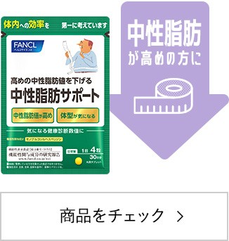 コレステサポート ＜機能性表示食品＞ 30日分 【ファンケル 公式】[FANCL サプリ サプリメント LDLコレステロール コレステロール対策 悪玉 コレステロール 健康 男性 女性 紅麹ポリケチド 健康サプリ 紅麹 1ヶ月分 コレステロール プロシアニジン 飲みやすい シニア ]の ...