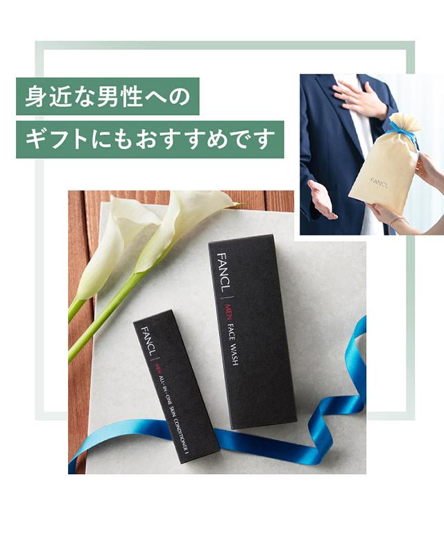 メンズ スキンケアセット【ファンケル 公式】[ FANCL 化粧品