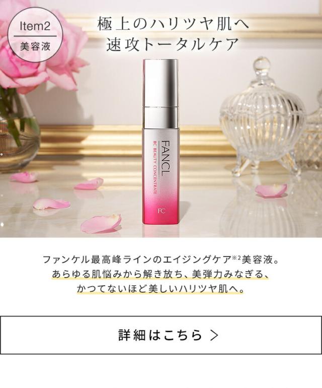 BCスキンケア特別セット 【ファンケル 公式】 [ FANCL 化粧水