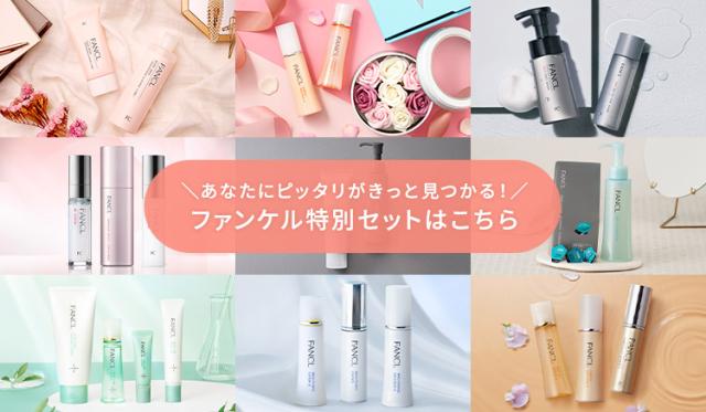 化粧水＆乳液　8本セット　ファンケル　エンリッチプラス FANCL エンリッチプラス特別セット モール限定品 化粧水