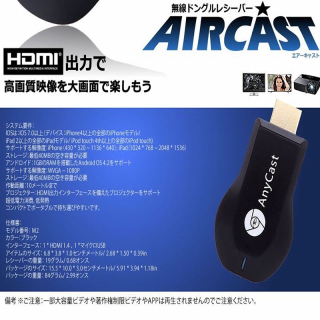 ヤフオク! - 即納 AnyCast 2.4G ワイヤレス ディスプレイアダ...