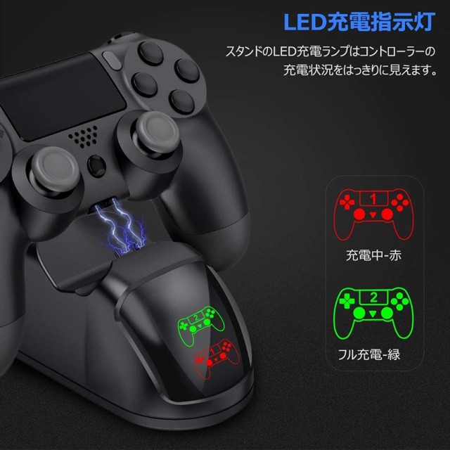 PS4 コントローラー 充電器 playstation4 充電 スタンド DS4/PS4
