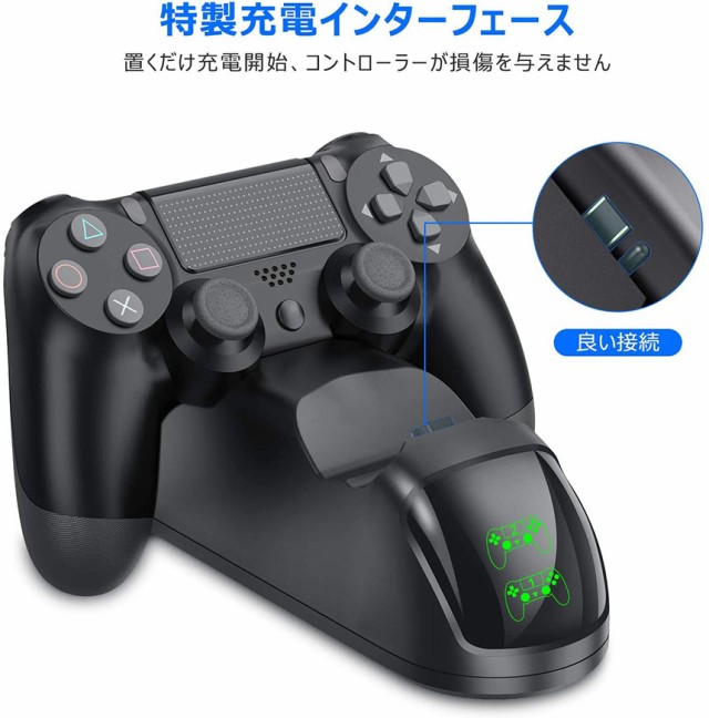 PS4 コントローラー 充電器 playstation4 充電 スタンド DS4/PS4