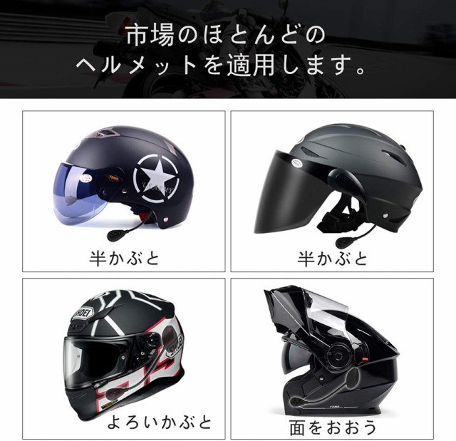 バイク イヤホン Bluetooth 薄型 ヘルメット用 ヘッドフォン インカム