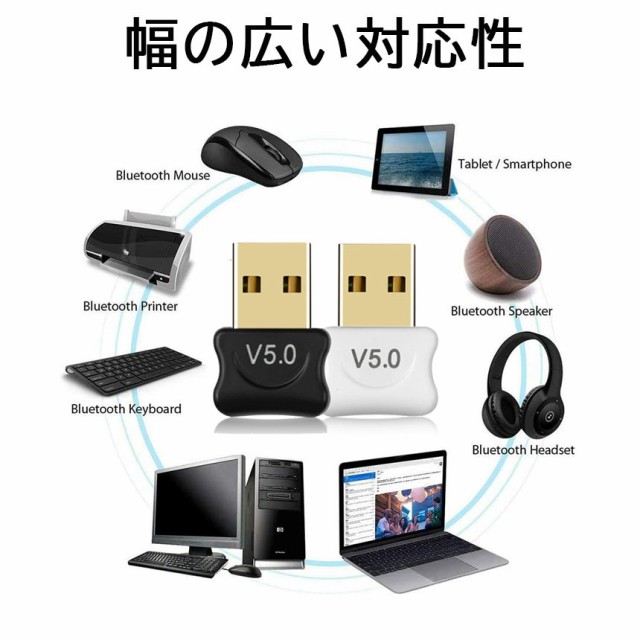 bluetooth 5.0 USBアダプタ レシーバー ドングル ブルートゥース