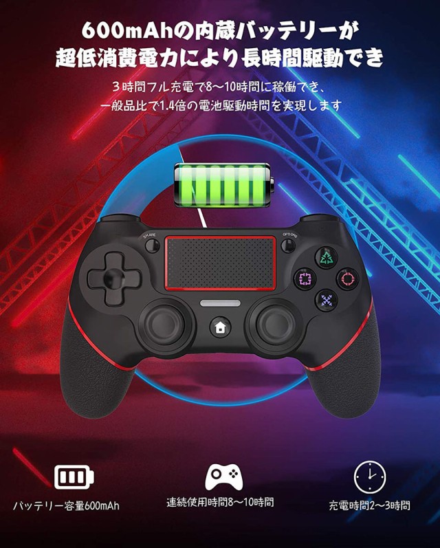 超目玉アイテム 2台セット Ps4 コントローラー Ps4 ワイヤレス ゲームパット 無線 Bluetooth接続 最新バージョン Bluetooth リンク遅延なし 600mah 在庫処分大特価 Karanipoolservices Com