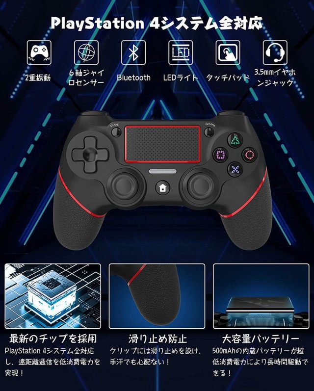 PS4 コントローラー 2台セット PS4 ワイヤレス ゲームパット