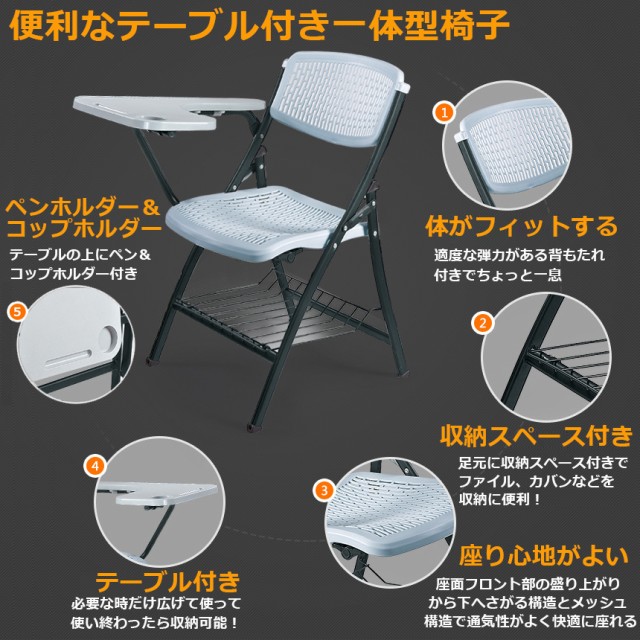 テーブル 付き 折りたたみ椅子 折りたたみチェア 背付き