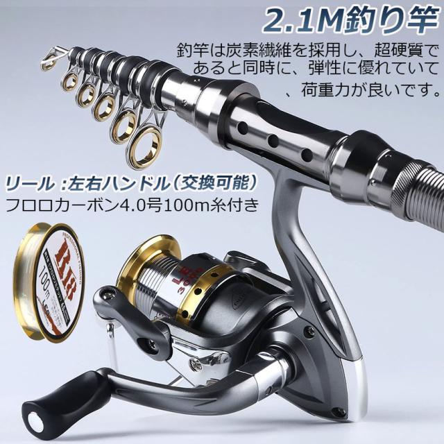 釣りセット 初心者 2セット 釣り竿セット 2.1m 炭素伸縮ロード スピニングリール 釣りフックセット 釣り糸 収納袋付き 海釣り 川釣り 淡水釣り 携帯便利 軽量 プレゼント