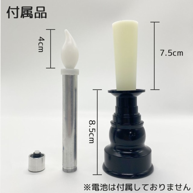 仏壇用LEDろうそく 電池式 LED 3本セット ろうそく ロウソク ローソク 蝋燭 キャンドル 燭台 電気 電池 ライト ランプ ロウソク  配線不要の通販はau PAY マーケット - e-finds | au PAY マーケット－通販サイト