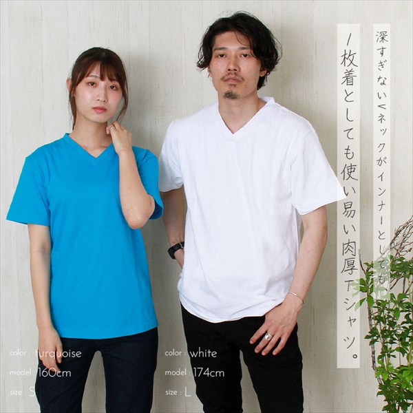 送料無料 Tシャツ Vネック VネックTシャツ メンズ レディース 半袖 無地 綿100% 夏 コットン100% シンプル 大きいサイズ XS S M L XL 春 夏 秋 冬 作業着 吸汗 速乾 白 黒 グレー スポーツ カジュアル かわいい お出かけ 楽ちん ゆったり Ladies mens tops 20代 30代 40代