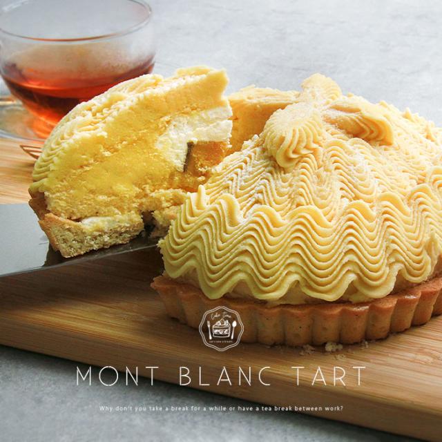 送料無料 モンブランタルト ケーキ ホールケーキ 5号 15cm モンブラン タルト さつまいもタルト 鳴門 冷凍 冷凍ケーキ ポテトタルト 生菓子 サツマイモ イモ 芋 スイートポテト スイーツ デザート 大きい 大きめ ボリューミー ビッグサイズ お中元 御中元 お返し プレゼント ギフト スイーツ お歳暮 おしゃれ 可愛い 誕生日 バースデー クリスマス お祝い イベント 