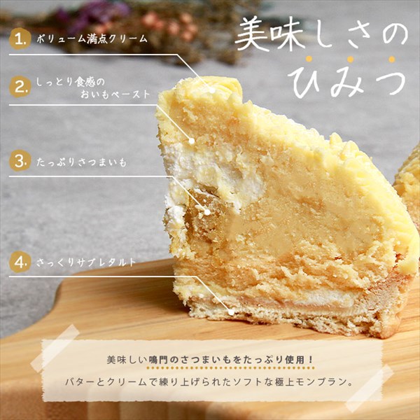送料無料 モンブランタルト ケーキ ホールケーキ 5号 15cm モンブラン タルト さつまいもタルト 鳴門 冷凍 冷凍ケーキ ポテトタルト 生菓子 サツマイモ イモ 芋 スイートポテト スイーツ デザート 大きい 大きめ ボリューミー ビッグサイズ お中元 御中元 お返し プレゼント ギフト スイーツ お歳暮 おしゃれ 可愛い 誕生日 バースデー クリスマス お祝い イベント 