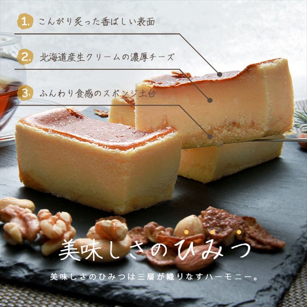 送料無料 バスクチーズケーキ チーズケーキ チーズ ケーキ ロング 17cm 北海道産 生クリーム 濃厚 バレンタイン 冷凍 冷凍ケーキ 洋菓子 個包装 スイーツ デザート 大きい 大きめ ボリューミー ビッグサイズ お中元 御中元 お返し プレゼント ギフト スイーツ お歳暮 おしゃれ 可愛い 誕生日 バースデー クリスマス お祝い イベント