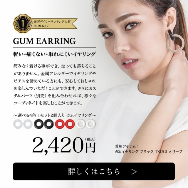 acrylic アクリリック gum earring ガムイヤリングパーツ スクエア小 グリーン 和紙 痛くないゴムイヤリング 坂雅子 masako  ban ブランドの通販はau PAY マーケット - Sparkle｜商品ロットナンバー：488638324