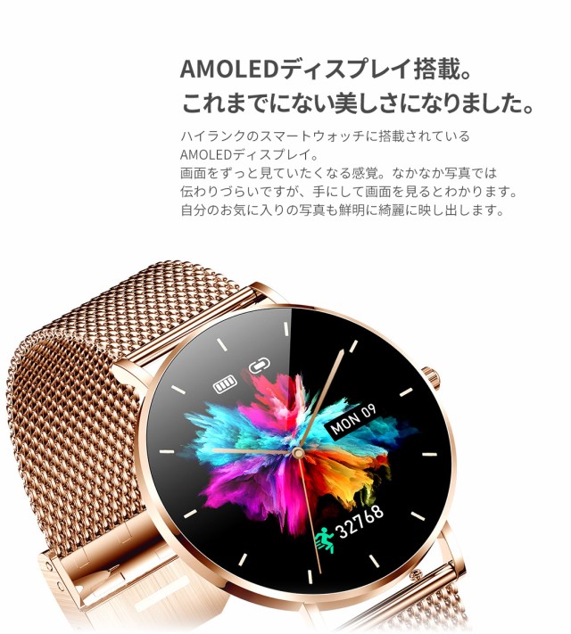 匿名❤️スマートウォッチ 2022革新 くらい AMOLEDカラーディスプレイ活動量計