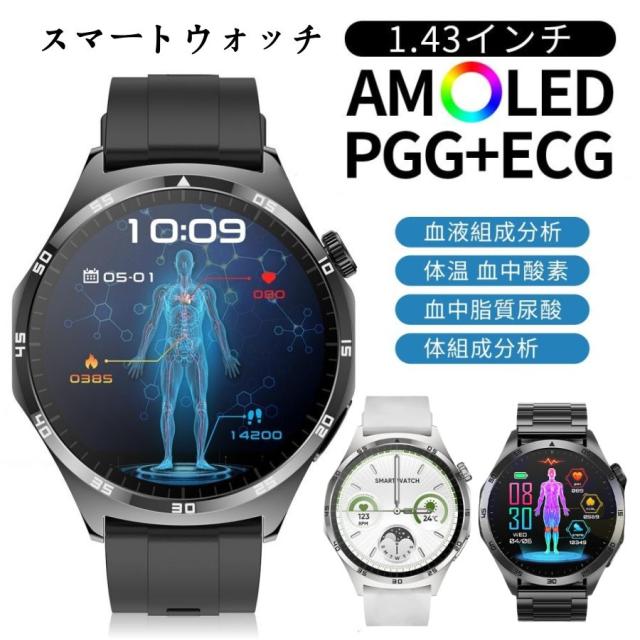 スマートウォッチ 心電図PPG+ECG 血糖値 血圧測定 心拍数 血中酸素 通話機能 LINE着信通知 健康管理 体温監視 睡眠検測 日本語対応 日本製センサー 多種認証済み スマートウォッチ ECG PPG 血液成分分析 心電図 音声通話 血糖値測定