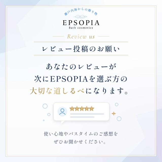 レビュー投稿のお願い