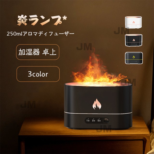 低価格で大人気の ファイヤー 加湿器 en-dining.co.jp