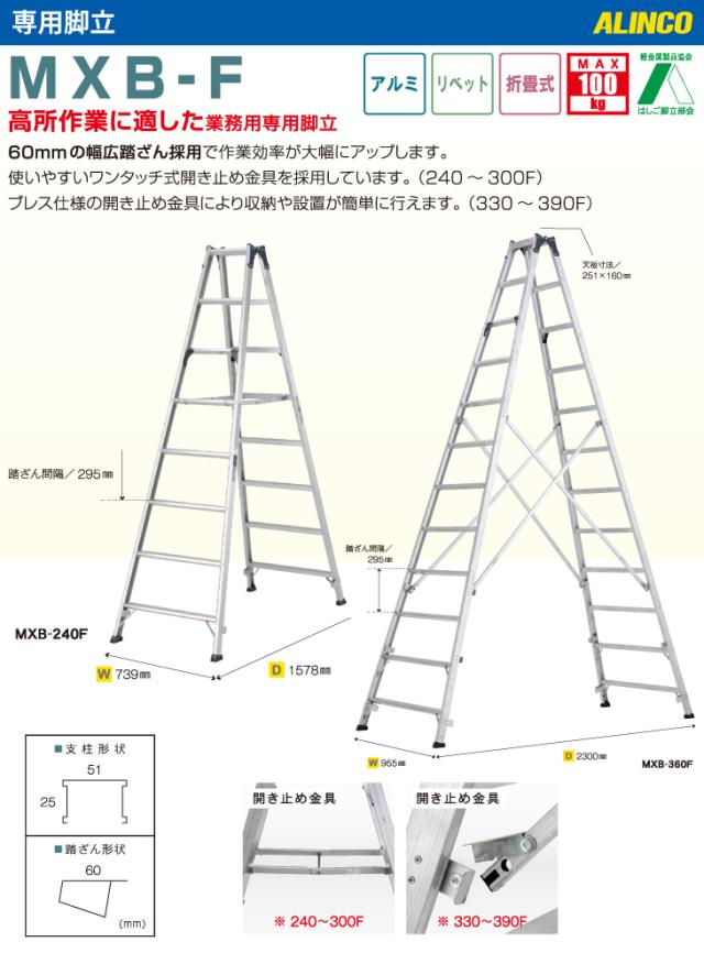 正規品即納 アルインコ PAY マーケット - 機械と工具のテイクトップ au PAY マーケット店|商品ロットナンバー:503535007 (配送先法人限定) 専用脚立 MXB390F 天板高さ(m):3.77 使用質量(kg):100の通販はau 人気SALE新作