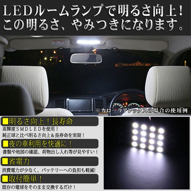 ダイハツ アトレーワゴン S3 S330 Smd Led ルームランプ2点セットの通販はau Pay マーケット Zakkers 商品ロットナンバー