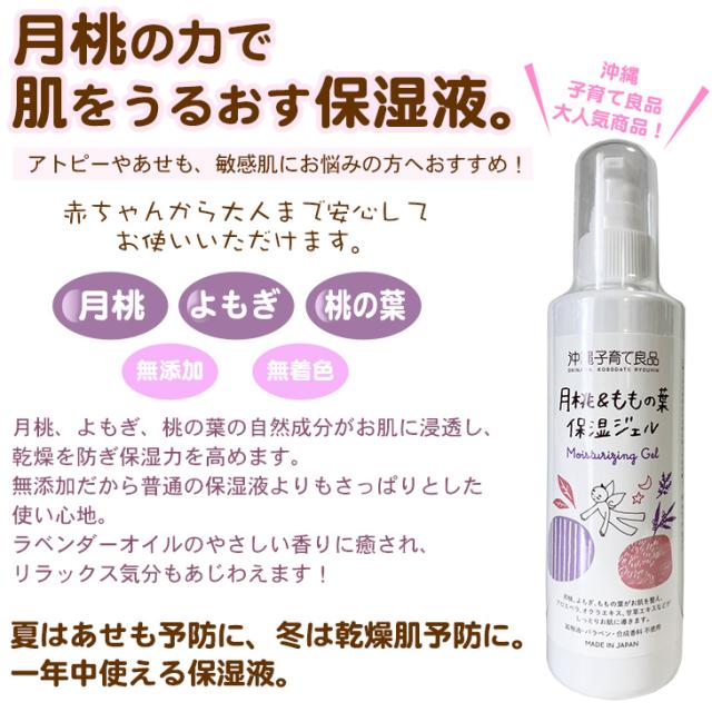 アトピーやあせも、敏感肌に使える優しい保湿液