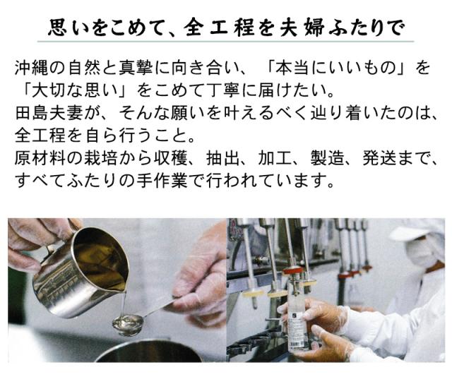 思いをこめて、全工程を夫婦ふたりで